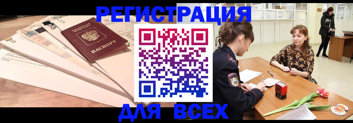 временная регистрация в Бутурлиновке