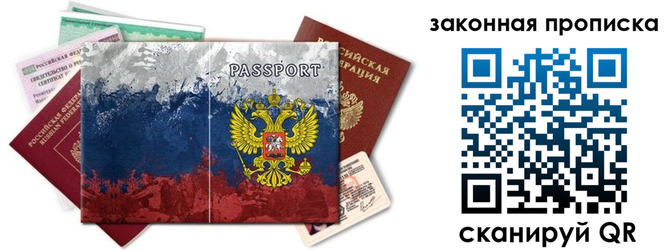 временная регистрация недорого в Бутурлиновке