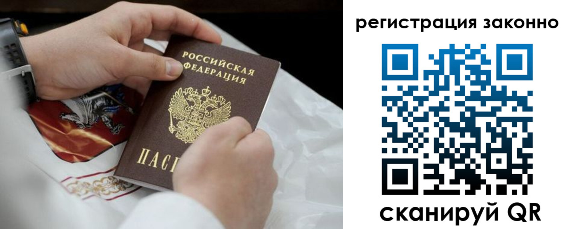 прописка штамп в Бутурлиновке
