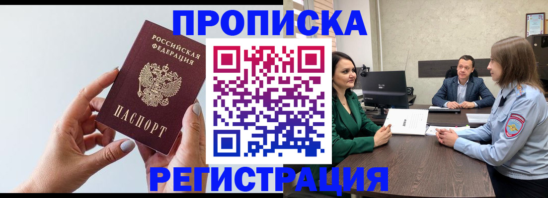прописка гарантия в Бутурлиновке