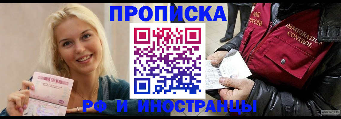 прописка для военкомата в Бутурлиновке
