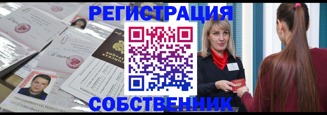 прописка регистрация в Бутурлиновке