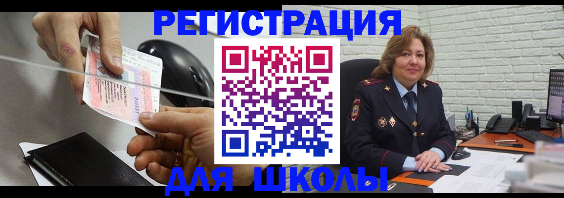 прописка для работы в Бутурлиновке