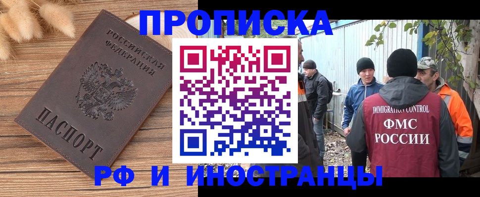 временная регистрация для школы в Бутурлиновке