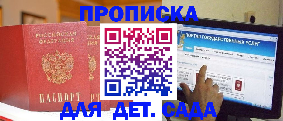 прописка 2025 в Бутурлиновке