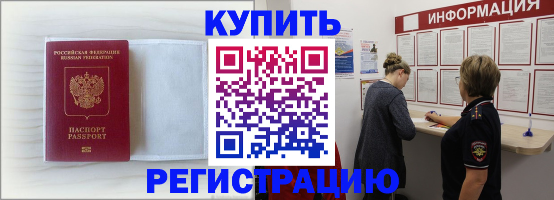 временная регистрация надежно в Бутурлиновке