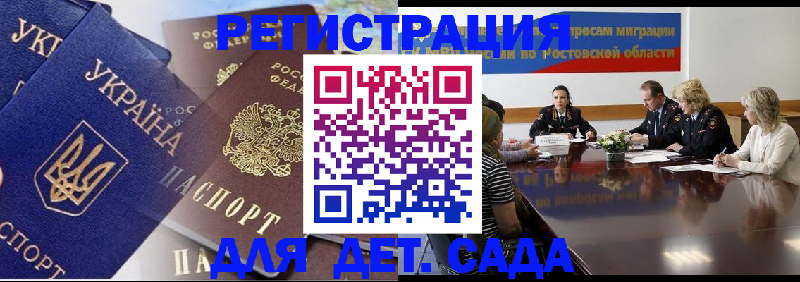 прописка штамп в Бутурлиновке
