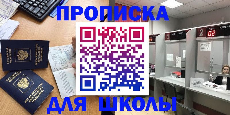 временная регистрация для всех в Бутурлиновке